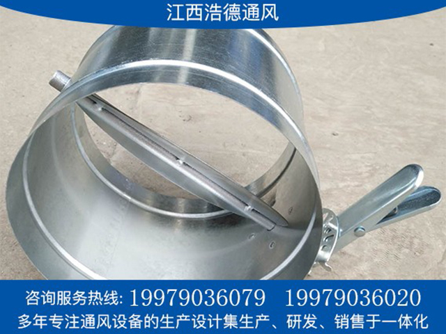 南昌風量調節（jiē）閥