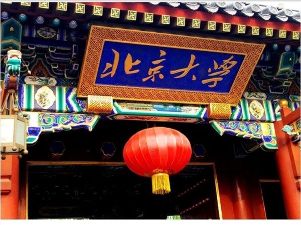 北京大學項（xiàng）目修建與我司（sī）達（dá）成建築管道供需戰略合作