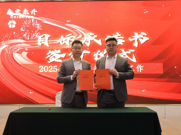 東（dōng）宏東（dōng）升2025年身股簽（qiān）約儀式