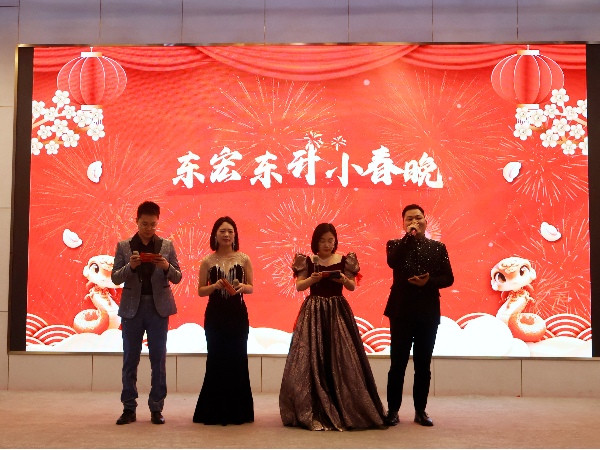 香蕉影视2025年年（nián）會主持（chí）人合影