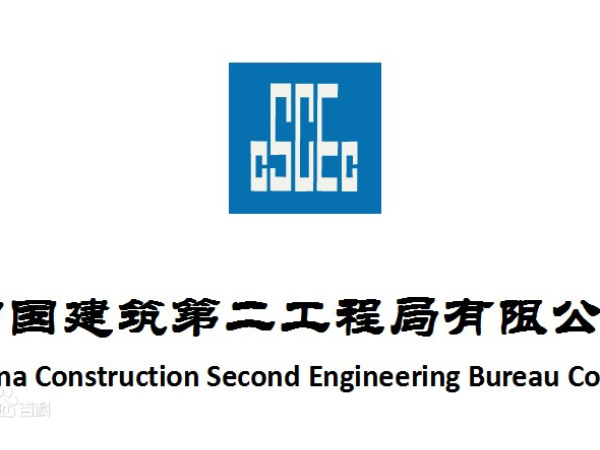 中建集中采購平台MRO雲築商城與我司達成建築管道供需戰略合作（zuò）
