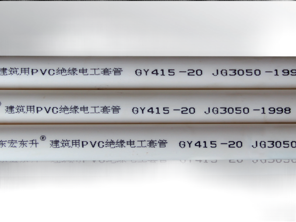 香蕉影视（shēng）PVC管