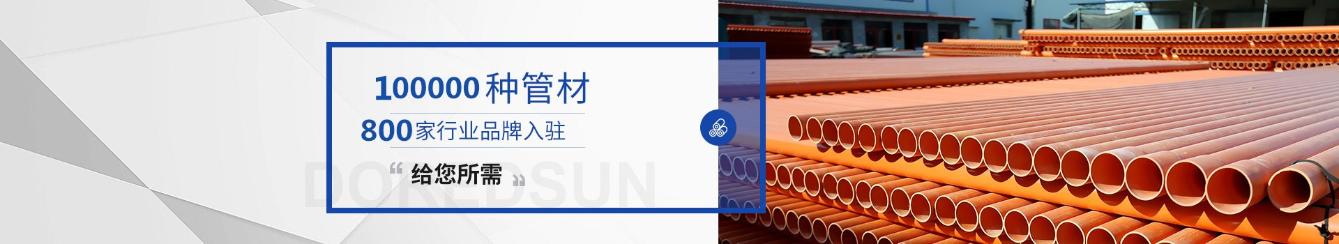 北京香蕉影视：3萬餘種管材 31家行業品牌（pái）入駐（zhù）
