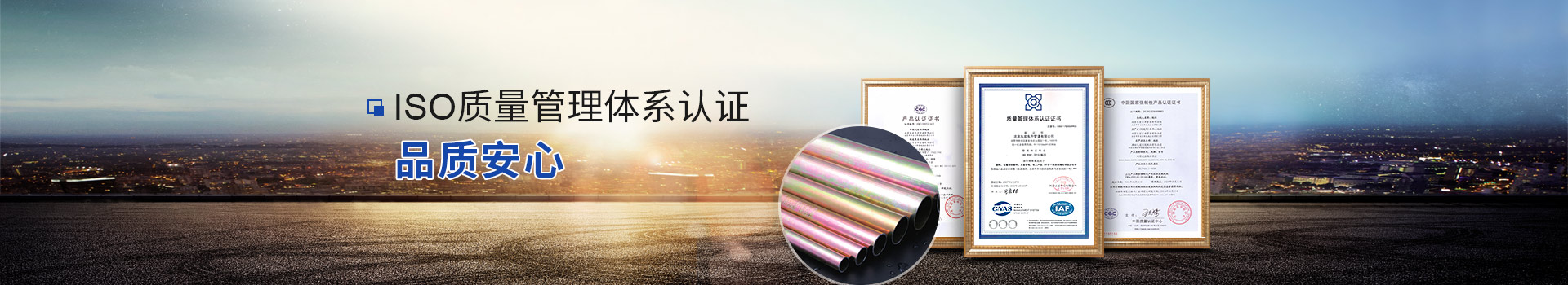 東宏（hóng）東升管道（dào） 通過ISO質量管理體係認證 品質放心（xīn）