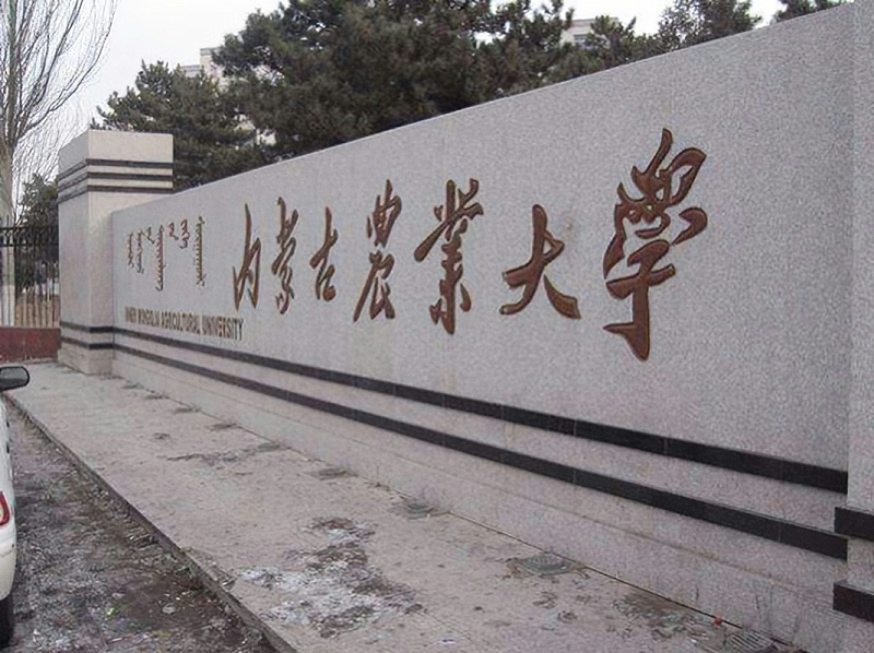 內蒙古（gǔ）農業（yè）大學（xué）職業技術學院園（yuán）藝園林專業與旅遊專業（yè）實訓基地