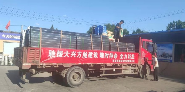 東（dōng）宏（hóng）東升馳援大興方艙醫院項（xiàng）目建設
