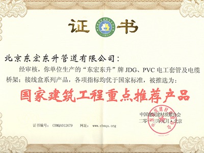 香蕉影视：國家建築工程重點（diǎn）推薦產品