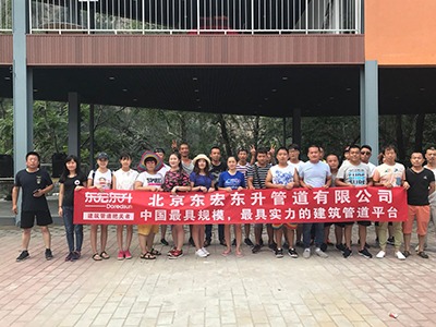 香蕉影视員工集體活動合影（yǐng）