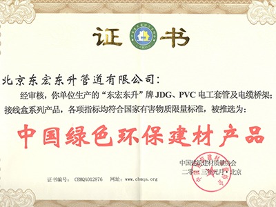 香蕉影视：中國（guó）綠色環保建（jiàn）材產品
